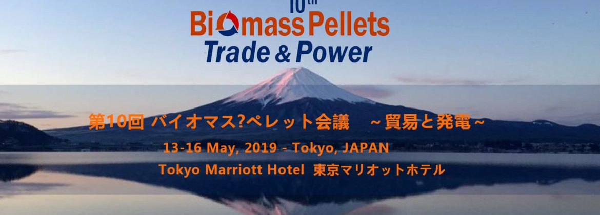 biomass pellet trade power conference event