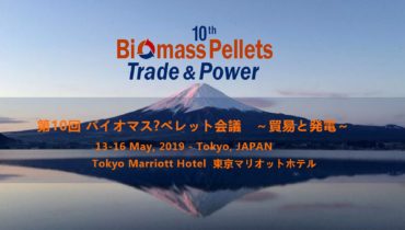 biomass pellet trade power conference event